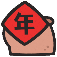 Money 新年 Sticker by sansanplanet