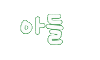 가족사랑 Sticker