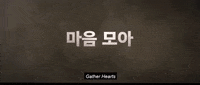 Korea Korean Movies GIF