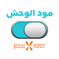 Beast Mode Home Workout Sticker by Sport For All