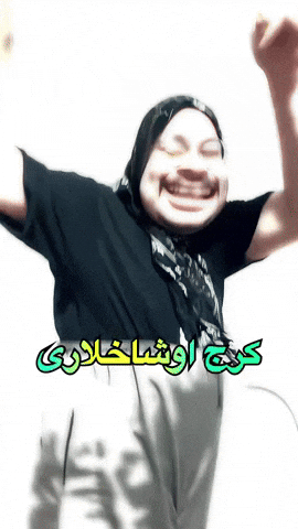 Dance Dancing GIF
