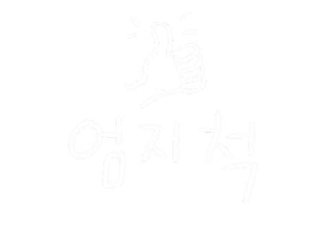 최고 Sticker