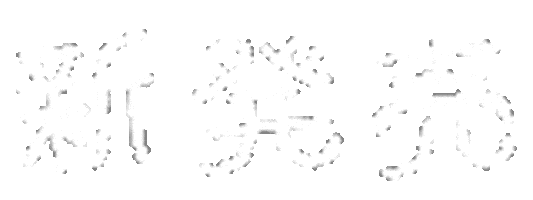 日本語 New Release Sticker