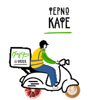 Food Coffee Sticker by GregorysGr