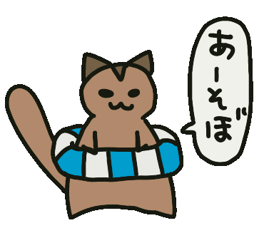 Sugar Glider Summer Sticker