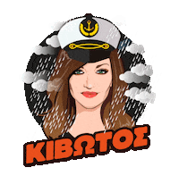 Kaitoji Sticker by Kaiti Garbi