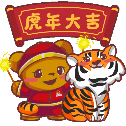 Chinese New Year Tiger Sticker by MapleBear Midview City