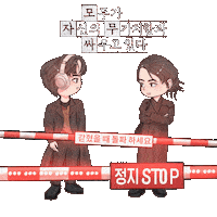Goyounjung Sticker