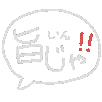 手書き 吹き出し Sticker by bonjiri_japan