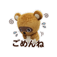 Sorry Forgive Me Sticker by KUWAZAWA-Holdings