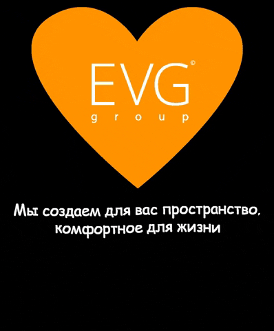 evgdevelopment giphygifmaker сердце комфорт evg group GIF