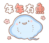 Year Of The Ox 新年 Sticker by BREAD TREE