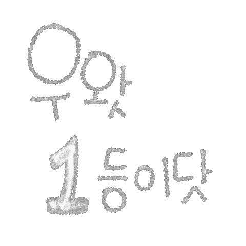 하루조각 Sticker