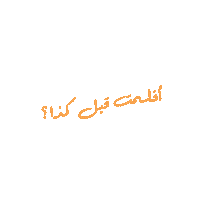 Aflam Sticker by Red Sea Intl. Film Festival
