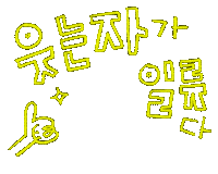 mrmustardstudio smile first 미스터머스타드 mrmustard Sticker