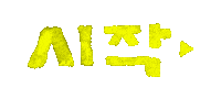 Korean Start Sticker