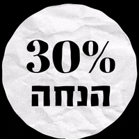 Sale Words GIF
