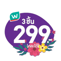 Wsbuffet Sticker by Watsons Thailand