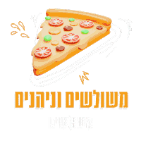 Happy Pizza Sticker by meshulashim
