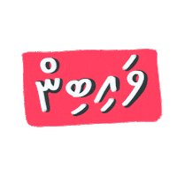 raimarameez art trippy vibing vibin Sticker