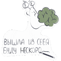 Snail Sticker by Mira and Gosha