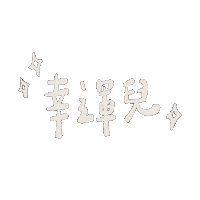 Lulugif Sticker