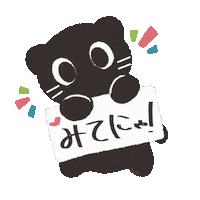 Cat ねこ Sticker by IN-TEX