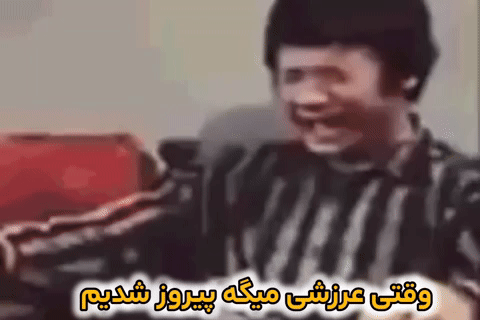 Omid_9976 iran ایران pahlavi پهلوی GIF