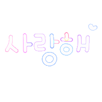 하은짱 Sticker