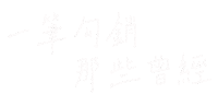 Edan Delete Sticker