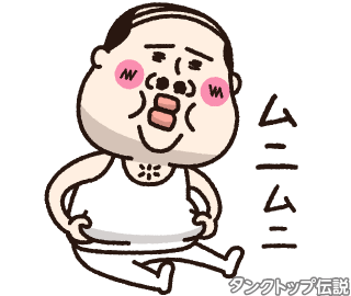 ダイエット Sticker