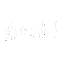 文字 Fighting Sticker