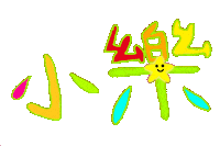 青蘋果美術 Sticker by 憨慢水豬與歹逗陣枝妞