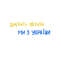 Ukraine Sticker