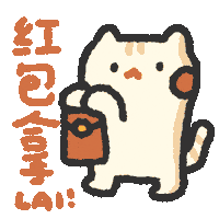 Give Chinese Sticker