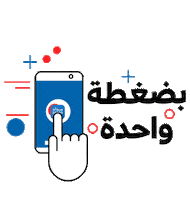 App Press Sticker by SADAD Bahrain