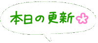 panipani_wanick update 更新 paniwani ぱにわに Sticker