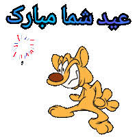 النا ایکس Sticker by Elnaz  Abbasi