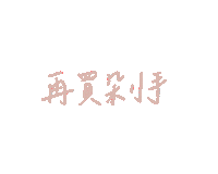 Sidonie Sticker