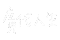 Advertisement 手寫字 Sticker