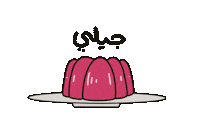 Ramadan Sweets Sticker