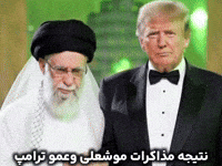 Islamic Republic Iran GIF