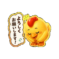 Lineスタンプ Sticker by 熊本とりから家 下松店
