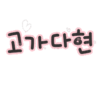 담쟁이지야 Sticker