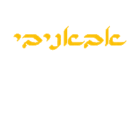 Relevant_Design love i love you israel re Sticker