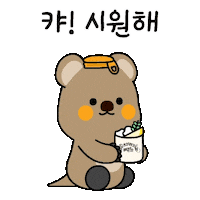 Summer Refresh Sticker by Bundaberg Brewed Drinks