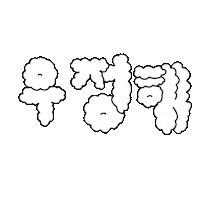 Friend Korean Sticker