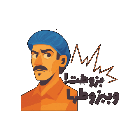 الزرفة Sticker by Telfaz11