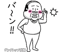 おじさん Sticker