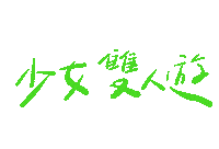 Taiwan 台灣 Sticker
